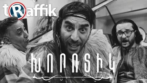tRaffik - Totik ԽՈՐՈՏԻԿ tRaffik Anounce 007 - YouTube