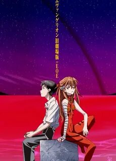 Shinji x Asuka エ ヴ ァ ン ゲ リ オ ン, ガ イ ナ ッ ク ス, エ ヴ ァ ン ゲ リ オ ン