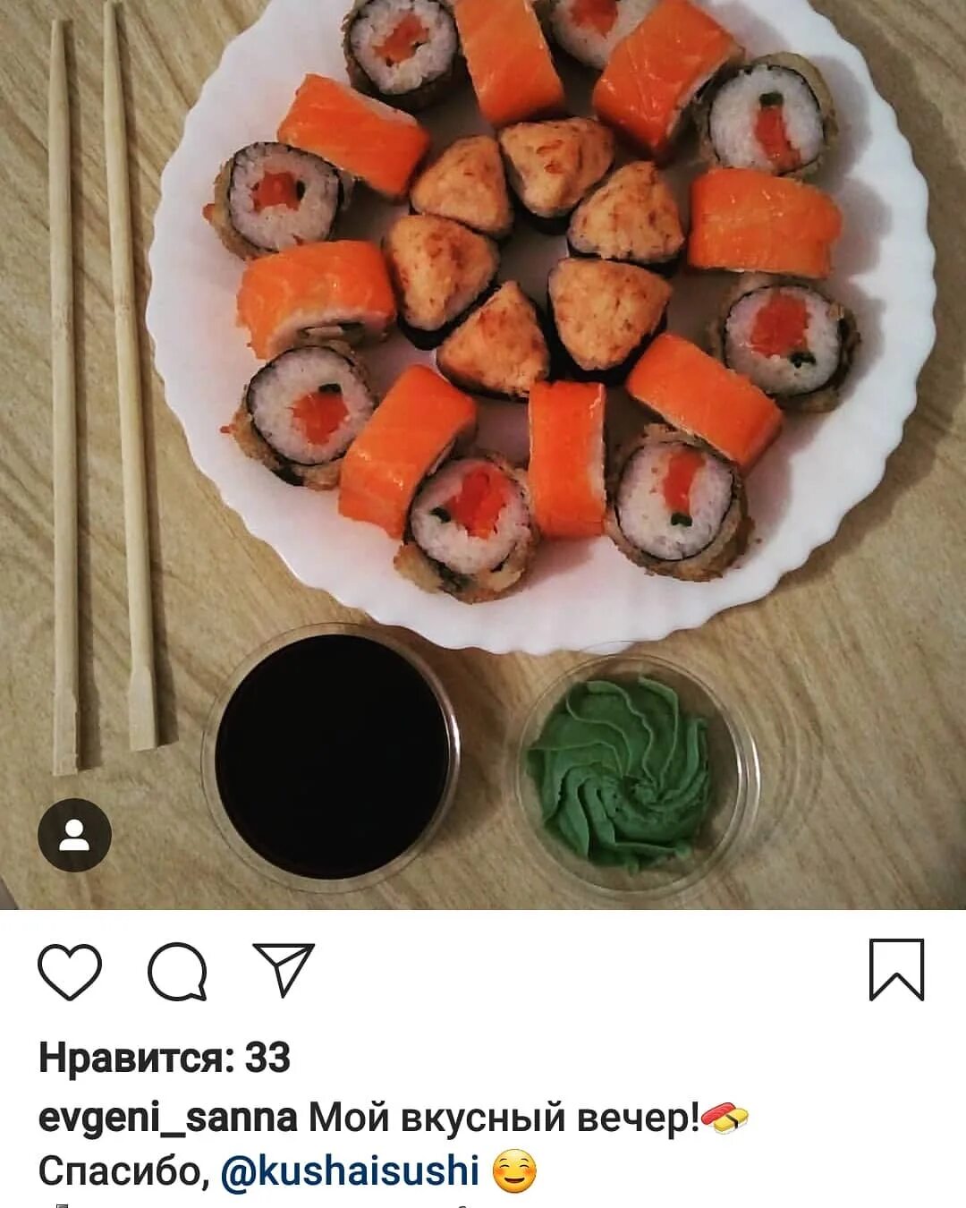 Суши ели отзывы фото 56