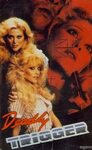 Deadly Twins (1985) - IMDb