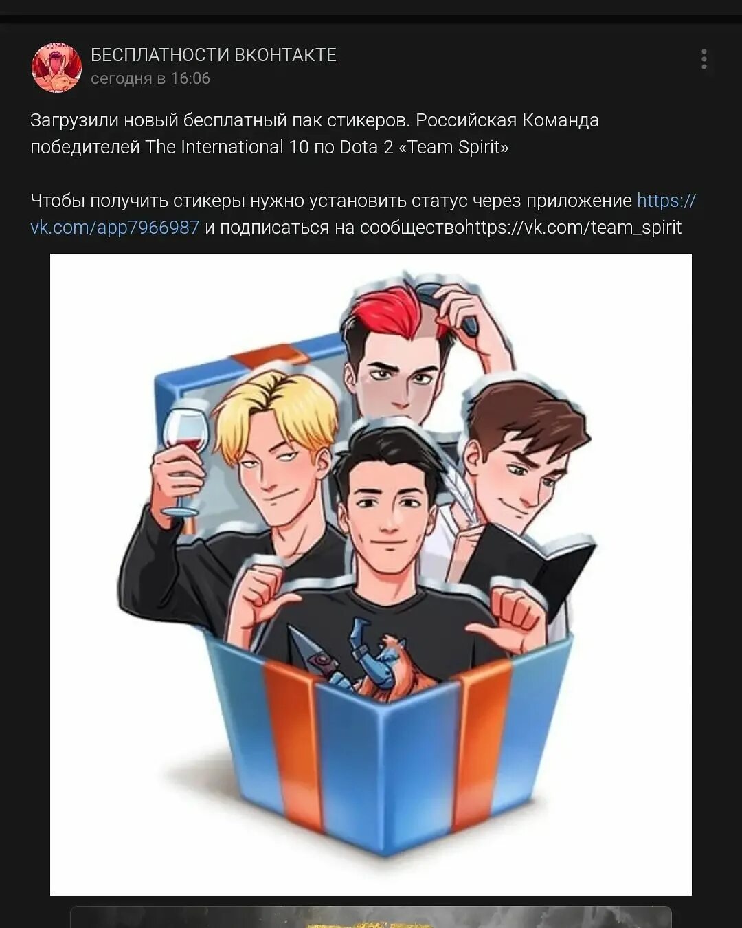 Dota стикеры telegram фото 69