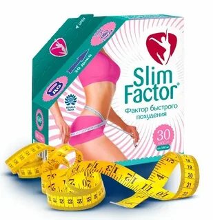 Сильнейшие Капсулы для похудения SLIM FACTOR (Слим Фактор): 