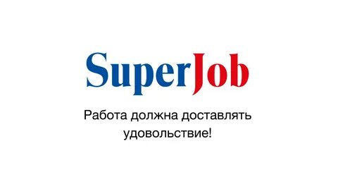 Superjob. Расширь границы профессии