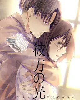 น ย า ย FIC ATTACK ON TITAN LEVI X MIKASA Dear Future Me อ น