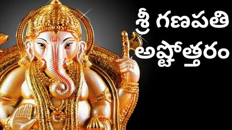 Ganapathi Ashtothram / Ganapathi Ashtothram in Telugu - YouT