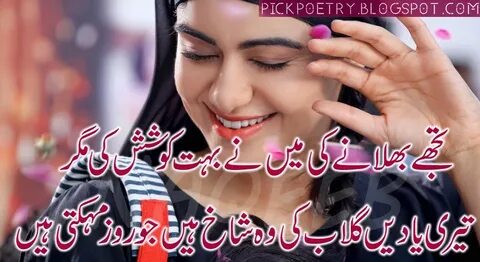 Yaad New Poetry in Urdu Miss u Shayari