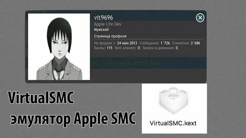 VirtualSMC - эмулятор Apple SMC. Мнение Хакинтошника. - YouT