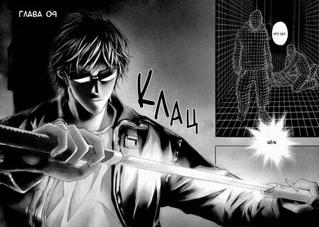 Manga Until Death Do Us Part (манга Пока смерть не разлучит нас) Страница №...