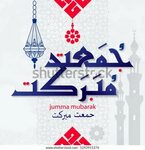 Arabic Calligraphy Blessed Friday Jumma Mubarak Lagervektor 