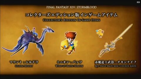 Final Fantasy XIV: Stormblood Will Add Red Mage, Swimming, N
