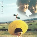 Lyrics Nanimonai (な に も な い) by Yuzu (romaji) from album - Y