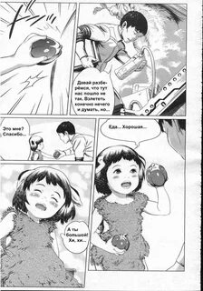 Page 5 - Ooyamada Mangetsu Rakuen Авария (COMIC LO 2006-10) 
