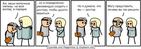 Cyanide and Happiness " uCrazy.ru - Источник Хорошего Настро