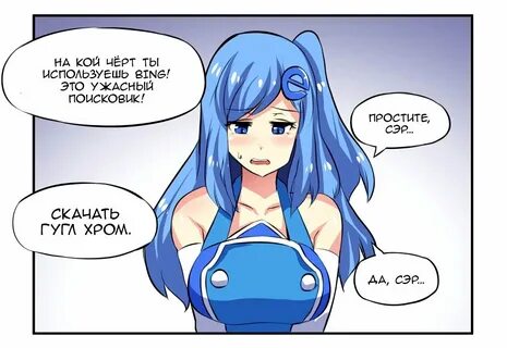 Internet Explorer Comics Глава 4 Том 1 