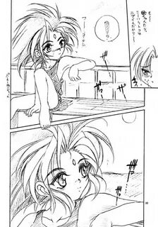 Page 21 - (C60) RoriE-Do (Saeki Takao) WIZ (Pretty Sammy) - 