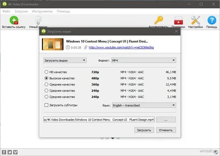 4K Video Downloader - легко скачиваем видео с популярных сай