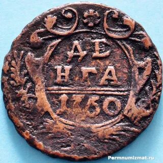 Купить монету Россия Денга 1750
