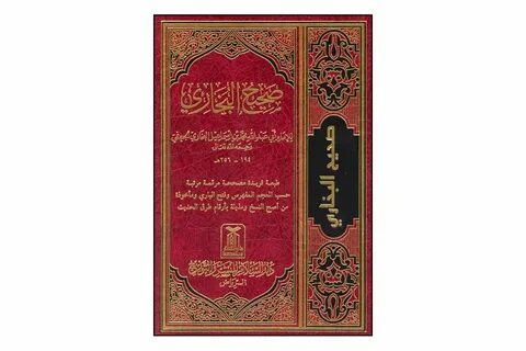 Arabic Hadith Bukhari Related Keywords & Suggestions - Arabi