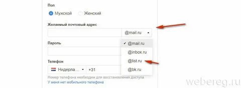 Электронная почта List.ru, как зарегистрироваться в почтовом