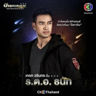 Dao Kon La Duang: Posters #50465308.