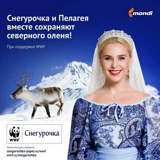 Певица Пелагея стала лицом проекта по защите северного оленя