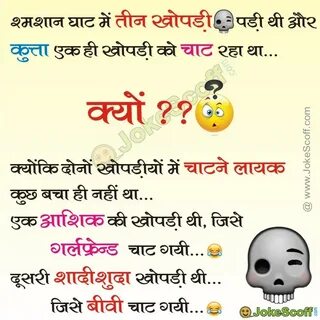 Sale naked jokes in hindi in stock