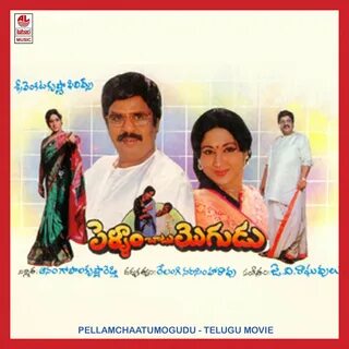 Pellamchaatumogudu Original Motion Picture Soundtrack 