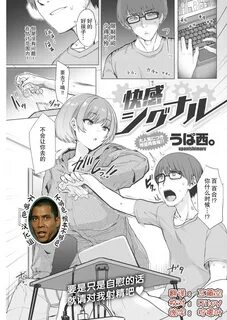 う ぱ 西. 快 感 シ グ ナ ル (COMIC 快 楽 天 2021 年 2 月 号) 中 国 翻 訳 DL 版 -