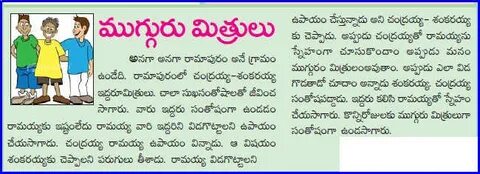 Panchatantra Stories In Telugu Pdf