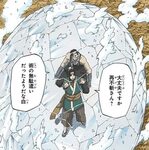 Ice Release: Ice Rock Dome of Magnificent Nothingness Naruto