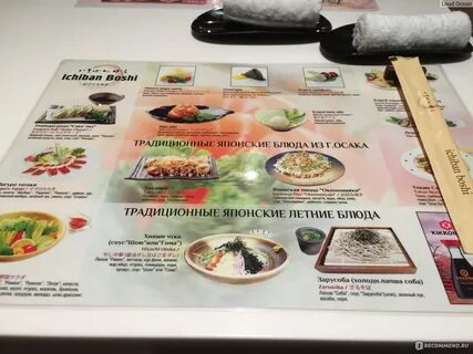 Ichiban Boshi, Москва - "Японский ресторан в центре Москвы!🍱