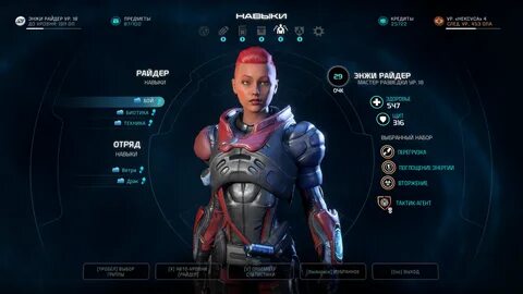 Каких Райдеров создают игроки в Mass Effect: Andromeda