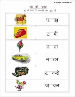 Hindi matra worksheets, hindi o ki matra words, hindi worksh