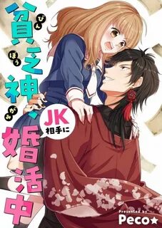 Binbougami, JK Aite ni Konkatsu-chuu Scan ITA - MangaWorld