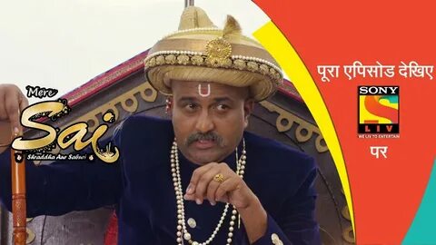 Mere Sai - मेरे साईं - Ep 548 - 30th October, 2019 - YouTube