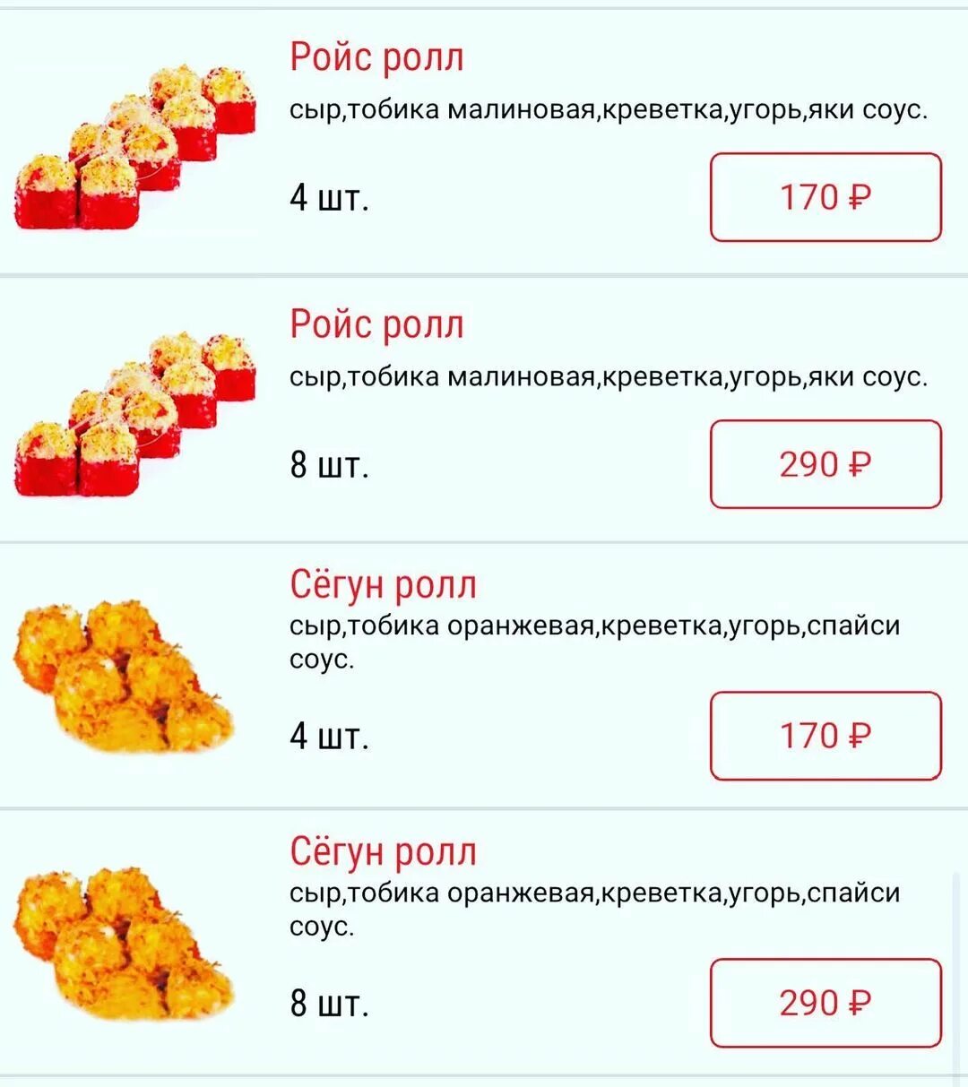 Сембао суши пятигорск отзывы фото 39