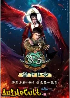 Смотреть Аниме Эпоха дракона First Dragon Yuan Long бесплатн