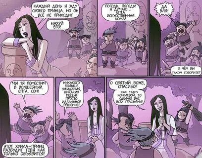 Комиксы Oglaf " uCrazy.ru - Источник Хорошего Настроения