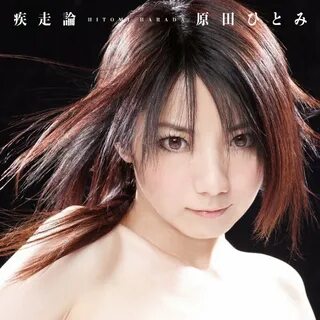 Hitomi Harada - 疾 走 論(w/o hitomi) Lyrics Musixmatch