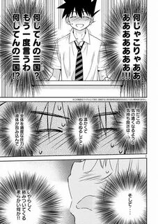 Kiss x Sis - Chapter 124 - Page 3 - Raw Manga 生 漫 画