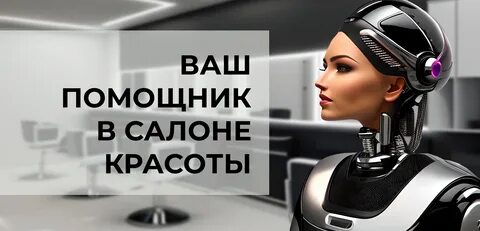 Ассистент парикмахера.