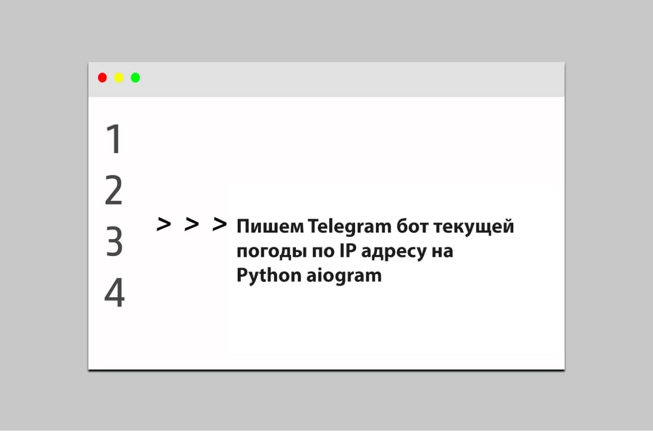 Телеграмм боты создание на python фото 57