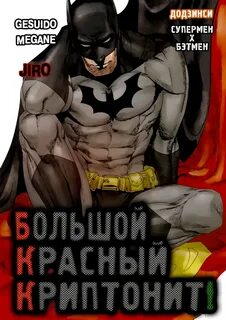 Red Great Krypton! - Манга - Новости - ..::Call of the Wind: