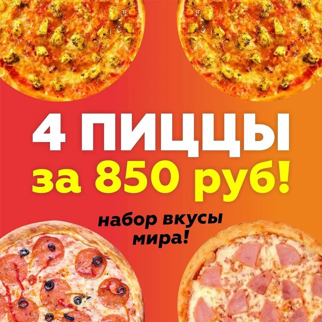 купоны на пиццу оренбург фото 118