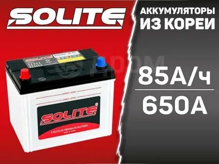 Solite 95D26R + Скидка до 2000р. ( 85D26R) - Аккумуляторы во