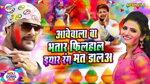 Add Some Spiciness to Your Holi Celebrations with Our Bhojpuri Song Collection