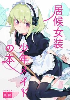 Doujinshi, Manga, Promare, Galo Thymos x Lio Fotia Items Buy