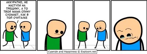 Комиксы: Cyanide & Happiness #16 Треугольный Иллюминатор Янд