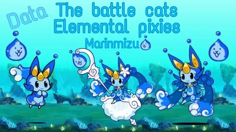 貓 咪 大 戰 爭 The Battle cats 元 素 小 精 靈 Elemental Pixels 流 水 精 靈