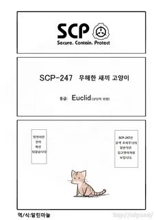 SCP 간단 소개 망가 - SCP-247 편 과거 유머 게시판(3)